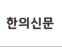 한의약 해외 환자 유치 사업, 전담 인력이 1명?