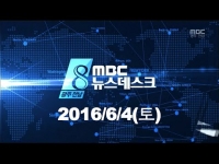 최도자 의원, 지방교육교부금법 개정안 발의 (여수 MBC)