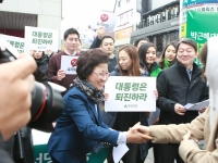 박근혜 대통령 퇴진촉구 서명운동