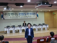 4차 산업혁명의 중심, 광산업 발전을 위한 정책토론회
