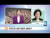 투데이브리핑 - 국회의정통신