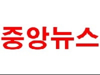 <중앙뉴스> 최도자 국민의당의원, “어린이집은 제2의 어머니”