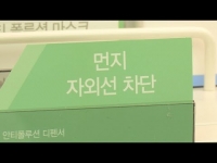 ‘미세먼지 차단’ 화장품 광고, 절반이 거짓