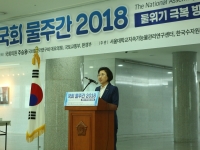 국회 물관리 연구회 전시회