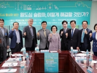 원도심 슬럼화, 어떻게 해결할 것인가? 토론회