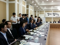 경제재정연구포럼 간담회