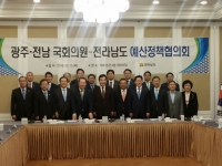 광주 전남 국회의원-전라남도 예산정책협의회