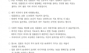 [국정감사] 191021 종합감사 - 복지부 차원 자연치아 장려대책 마련해야