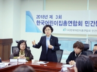 한어총 민간분과위원회 이사회 참석