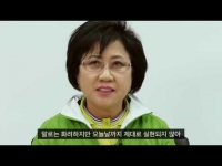 국민의당과 함께합니다. 비례대표 13번 최도자