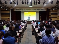 가정어린이집연합회 워크숍