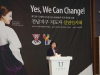 제73차 국제와이즈멘 여수세계대회 신년인사회