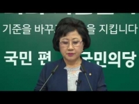 국민의당 사드배치 철회요구 필리버스터 (YouTube: 국민편국민의당)