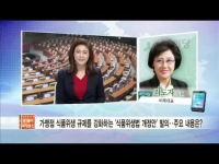 생방송 국회 투데이브리핑 영상