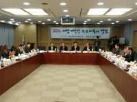 경제재정연구포럼 간담회