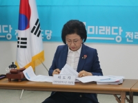 바른미래당 전남도당 제2차 공천관리위원회