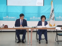 바른미래당 제2차 비례대표 공천관리위원회