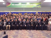 재경 삼일중학교 동문회 2017년 정기총회