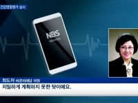 한국농업방송 뉴스24 전화인터뷰