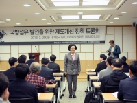 국방섬유 발전을 위한 제도개선 정책 토론회