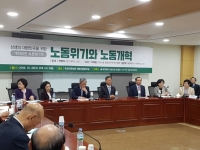 상생의 대한민국을 위한 개혁비전 토론회