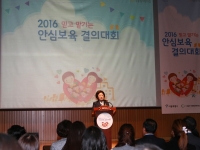 서울시청_믿고 맡길 수 있는 안심보육! 국공립교사 행복 어울림