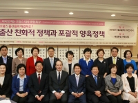 저출산극복포럼 특강