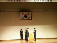 전남대 20대 총선 당선인 축하행사