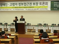 장애인 고령자 정보접근권 보장, 신용현 '학생연구원 연구실사고 보상확대를 위한 정책, 김수민 창업이 계속되어야하는 백가지 이유