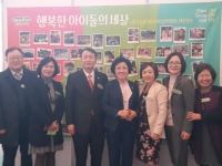 전국공공형어린이집연합회 모두한걸음 축제