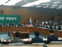 제 20대 국회 국민의당 의원총회