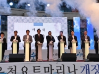 여수마리나 리조트 요트 행사