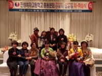 진성여자고등학교 총동문회장 이취임식