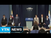 [YTN] 문 대통령-5당 대표 회동 결과 브리핑