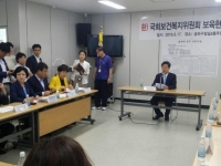 보건복지위원회 보육현장 시찰