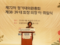 전남 의사회 제72차 정기대의원총회