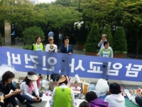 한국 가정 어린이집 연합회 집회