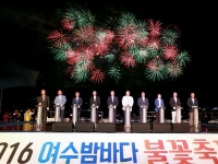 2016 여수밤바다 불꽃축제