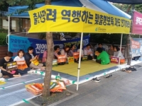 한국어린이집총연합회 시위현장 방문