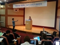 의료계 진보인가 퇴보인가 세미나