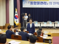 통합물관리의 안착을 위한 정책토론회