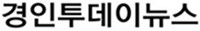 경인투데이뉴스_배너.JPG