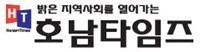 호남타임즈_배너.JPG