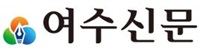 여수신문_배너.JPG