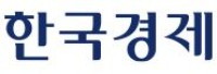 한국경제.JPG