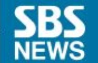 sbs뉴스_배너.JPG