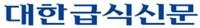 대한급식신문_배너.JPG