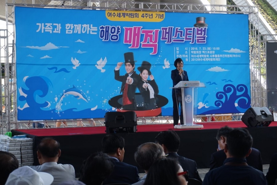 가족과 함께하는 해양 매직 페스티벌 - DSC00734.JPG