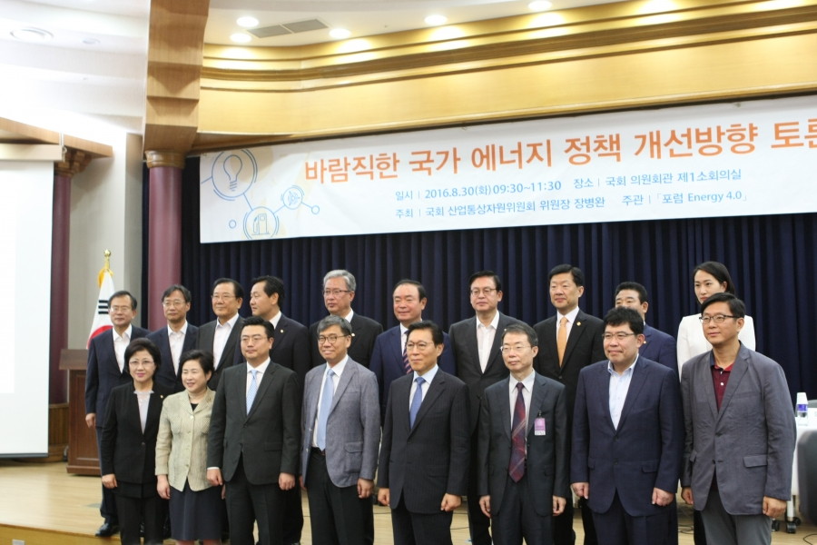 바람직한 국가 에너지정책 개선방향 토론회 - 7K2Q3975.JPG