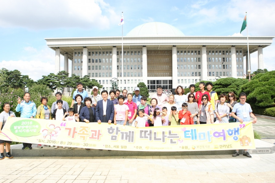 여수시장애인가족지원센터 서울나들이 - 7K2Q4067.JPG